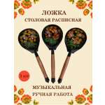 Изображение товара Ложка столовая Хохлома Оптом деревянная расписная желтый цветок - 3 шт.