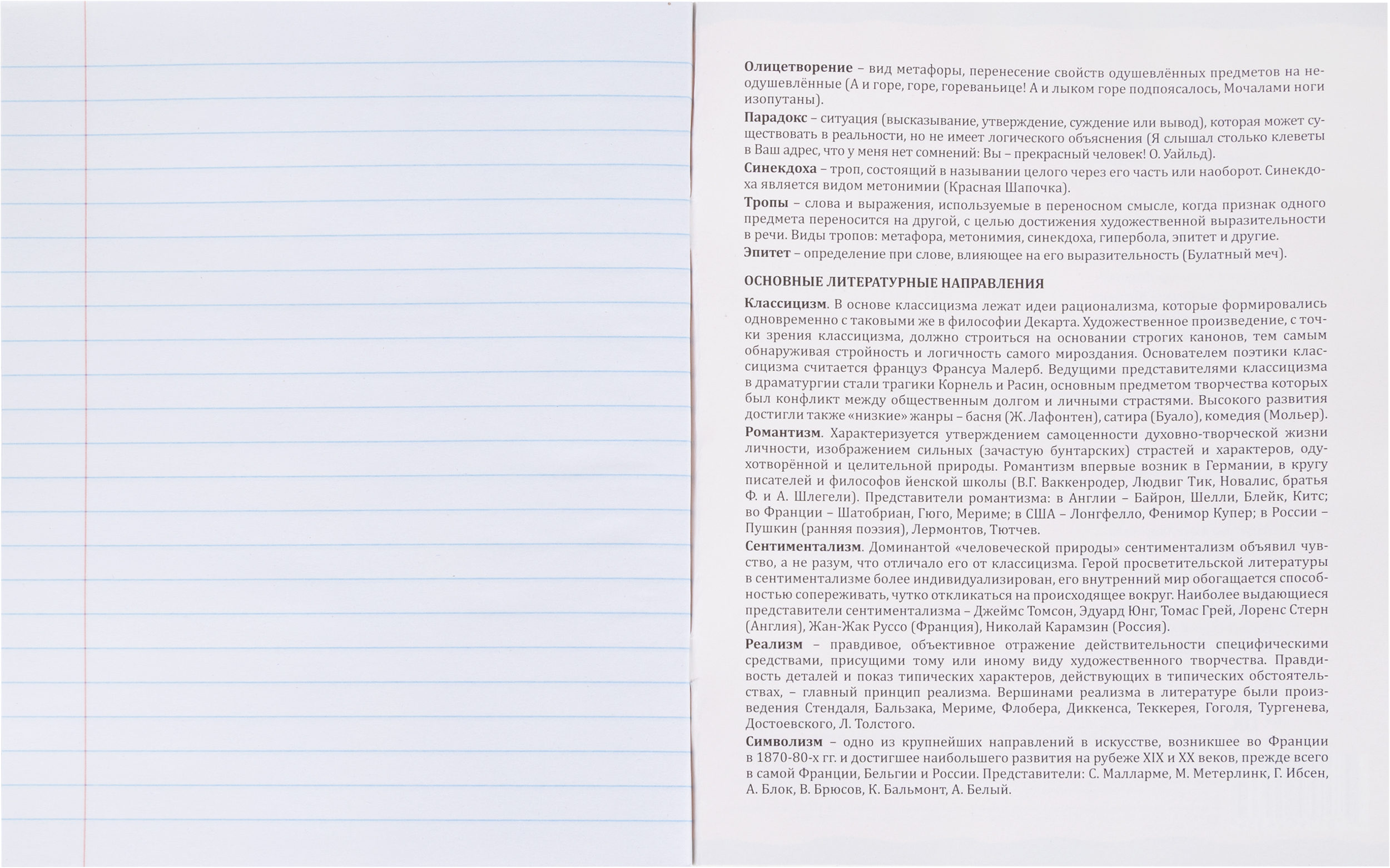 Тетрадь Комус клетка - фото 34