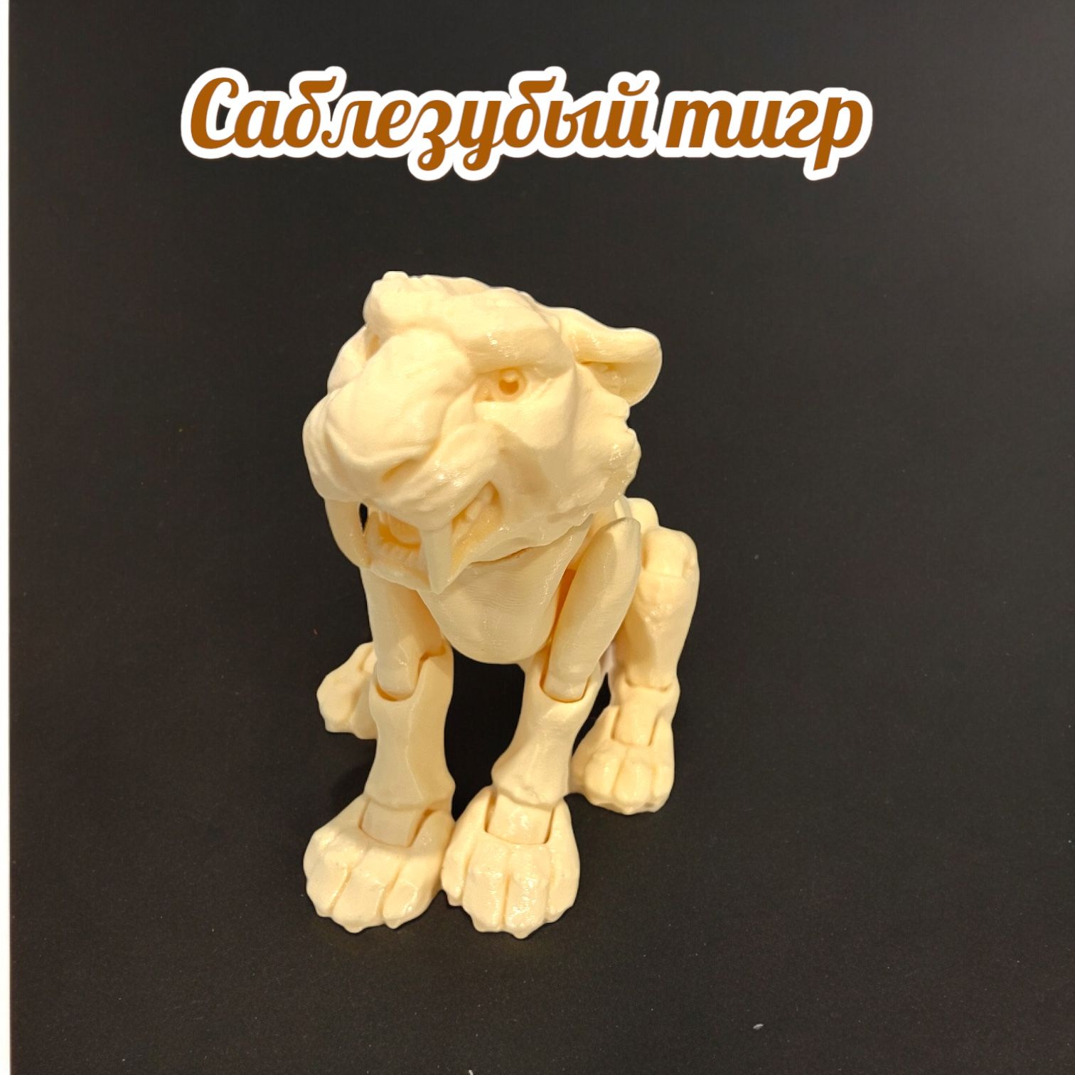 Фигурка Мадагаскария - фото 2