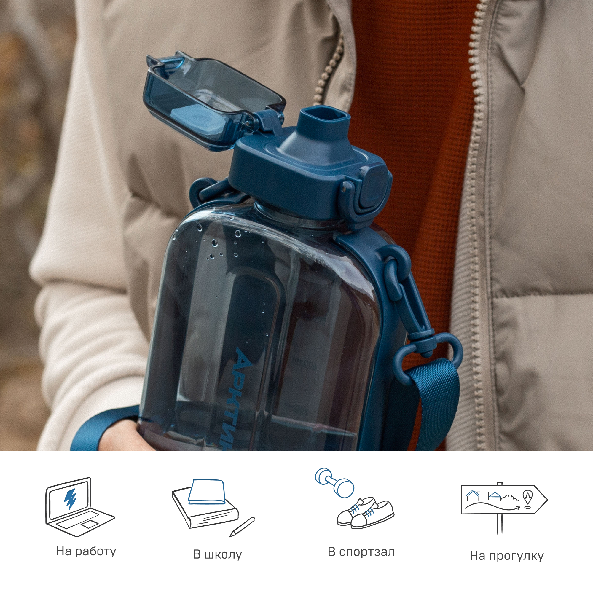 Бутылка Арктика 750 мл - фото 4