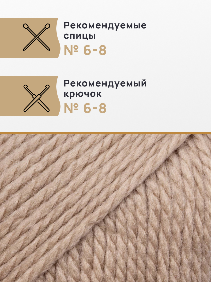 Пряжа полушерстяная Astra Premium 100г 100м 3шт - фото 2