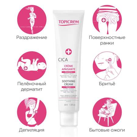 Крем Topicrem