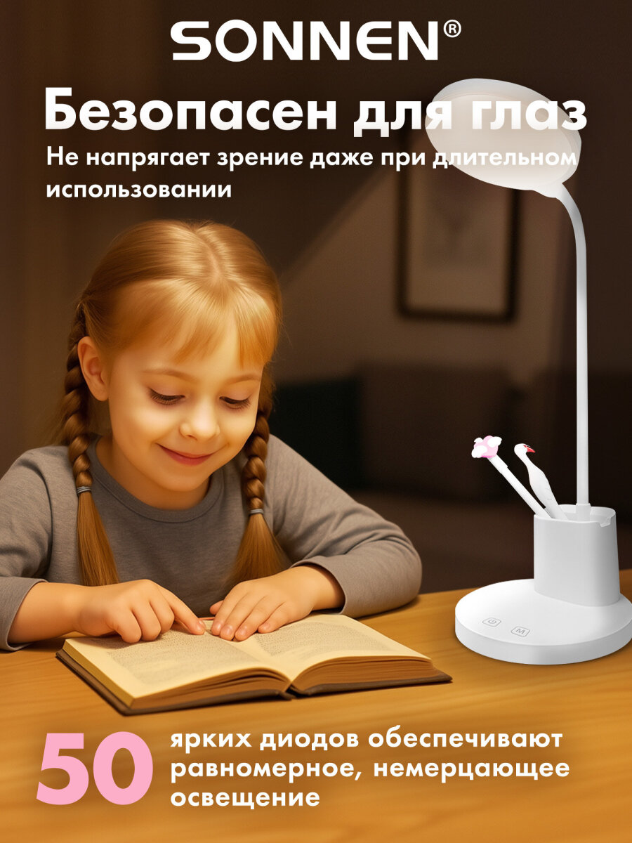 Лампа настольная Sonnen светодиодная на подставке 10 Вт - фото 6