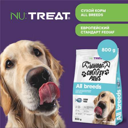 Корм для взрослых собак Nu:Treat Nu:Treat сухой корм для собак Белая рыба 800 г
