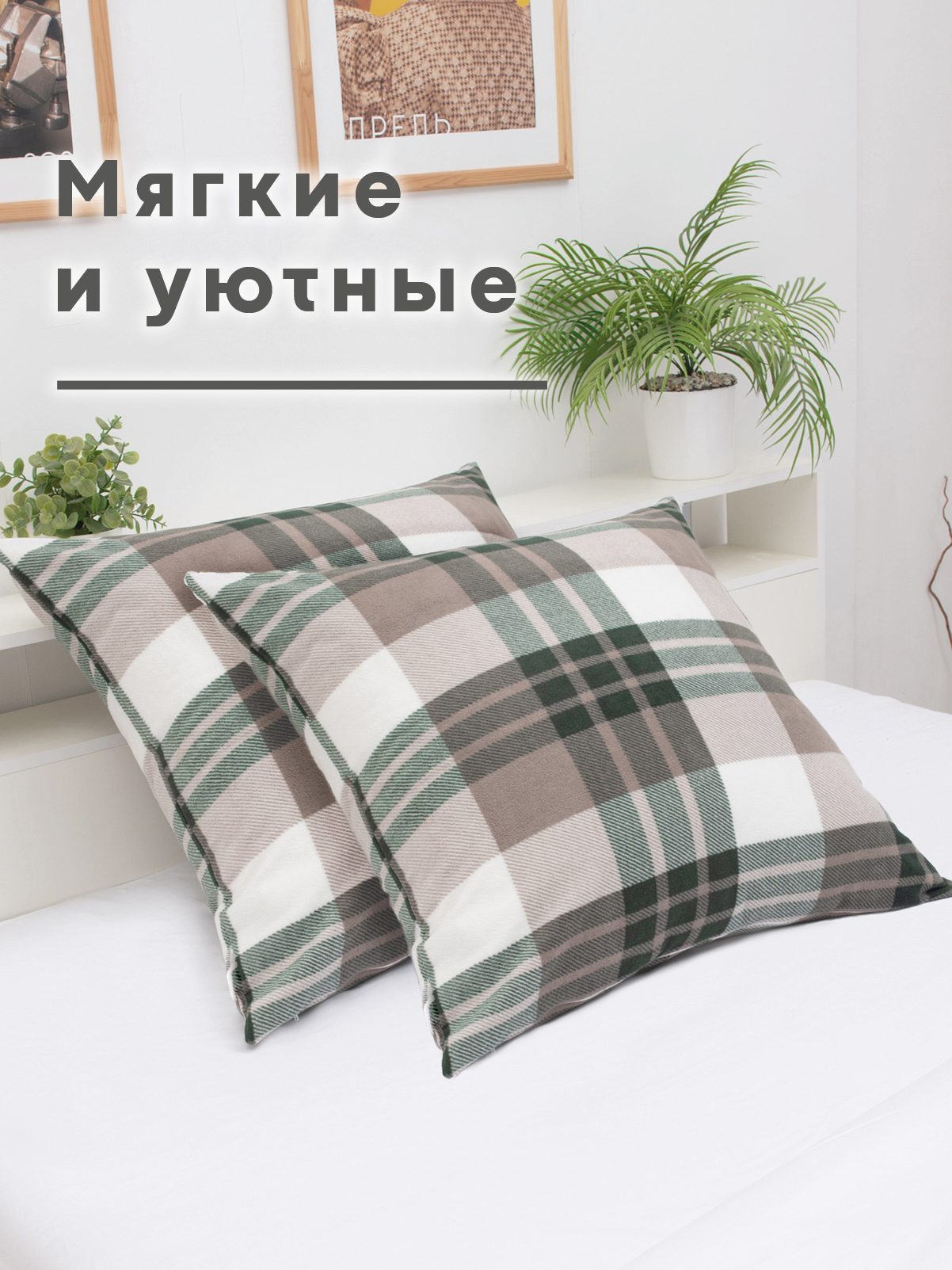Чехол на подушку Wellness Премиум 70 x 70 см 2 шт. - фото 5