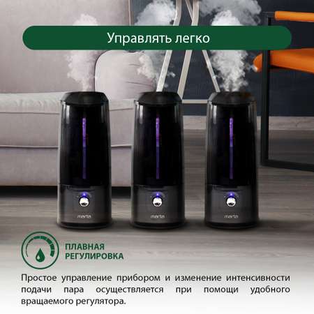 Увлажнитель воздуха MARTA MT-2691 темный агат