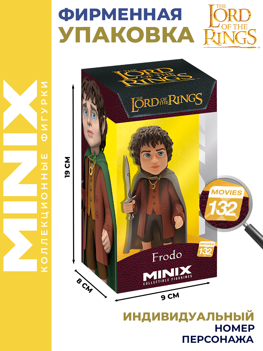 Фигурка MINIX Властелин колец Фродо Бэггинс - фото 3