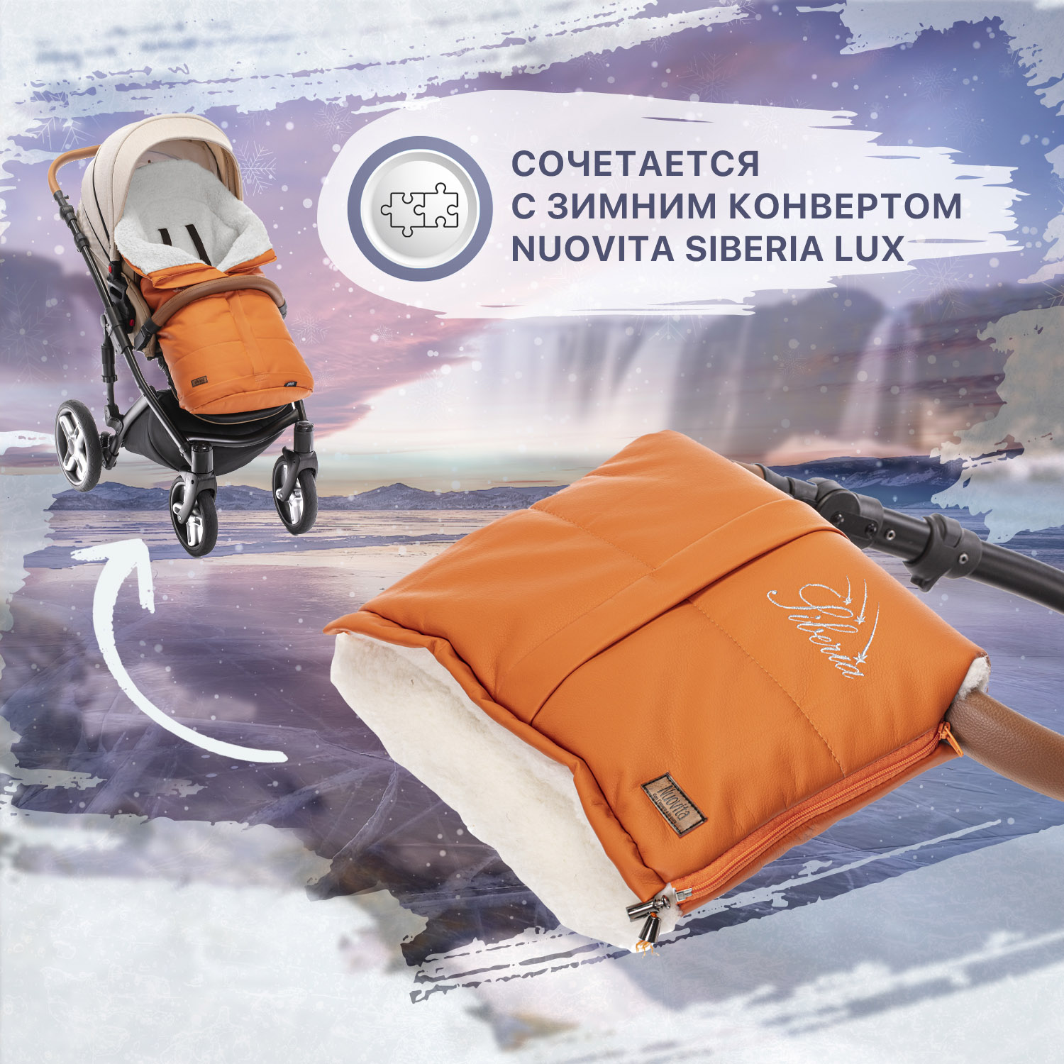 Муфта Nuovita NUO_mSIBLP_2023 - фото 4