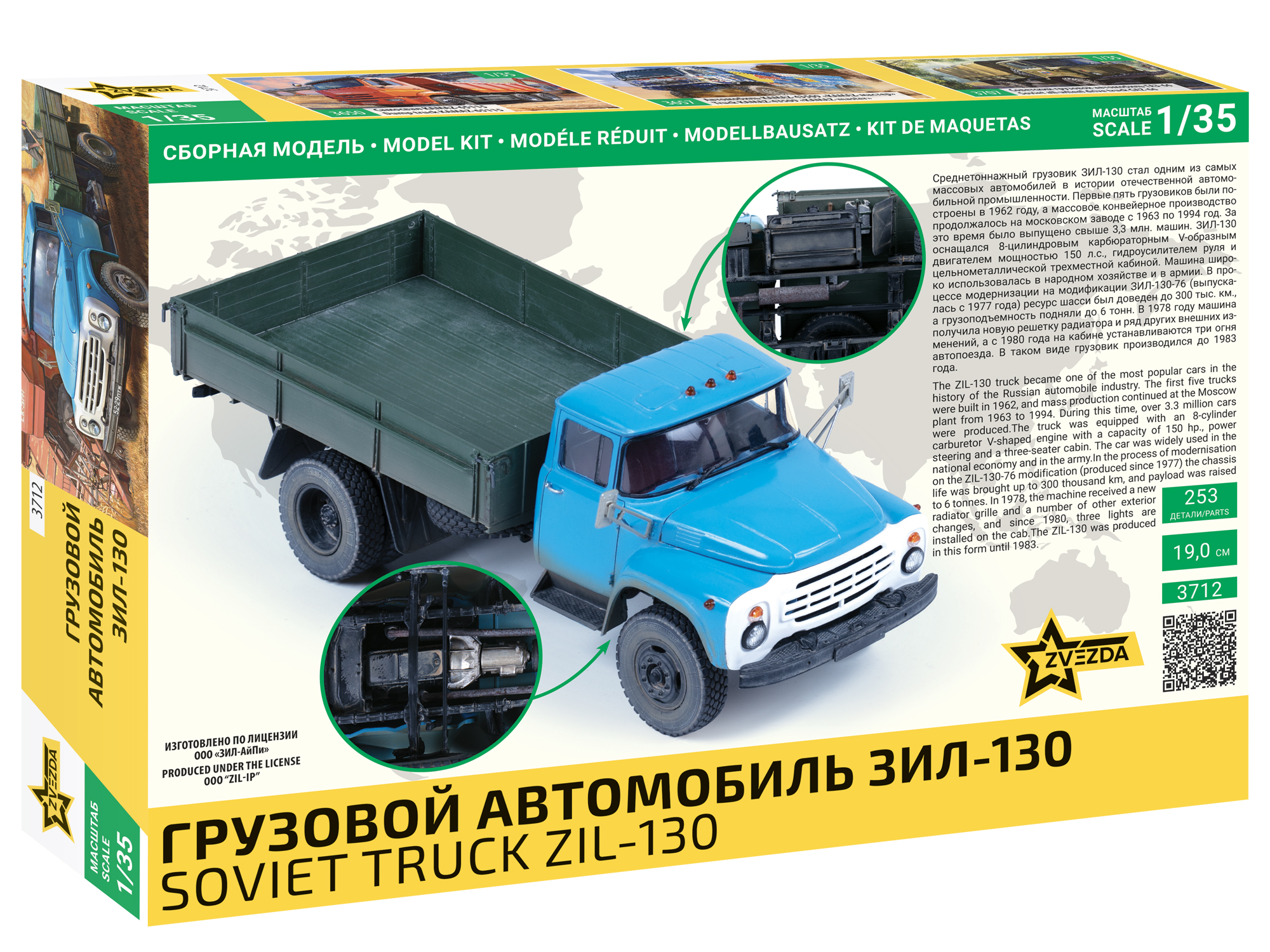 Сборная модель Звезда Грузовой автомобиль 3712 - фото 2