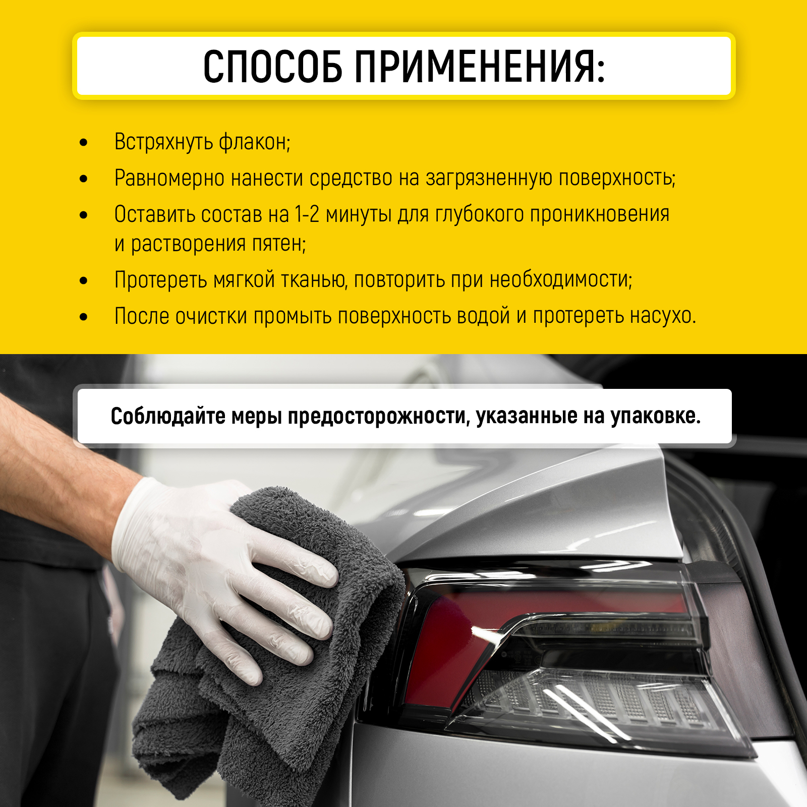 Очиститель кузова от реагентов WALNUT "Антиреагент", 500 мл - фото 6