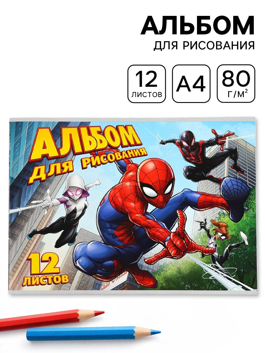 Альбом ArtFox STUDY - фото 1