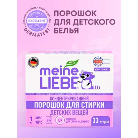 Порошок стиральный Meine Liebe для детского белья концентрат 1кг
