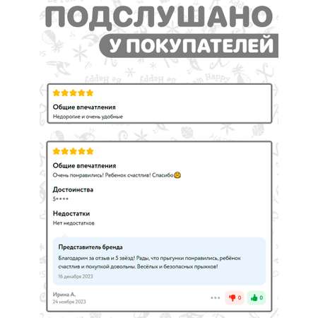 Прыгунки-качели СПОРТБЭБИ 3в1 подвесной тренажер крепление крюк