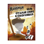 Настольная игра Hankman