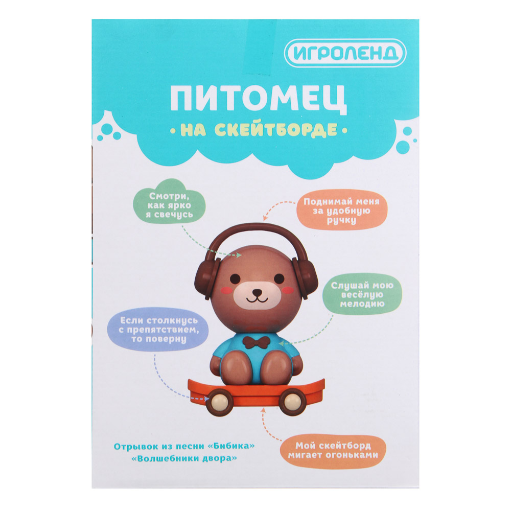 Игрушка Игроленд Питомец - фото 4