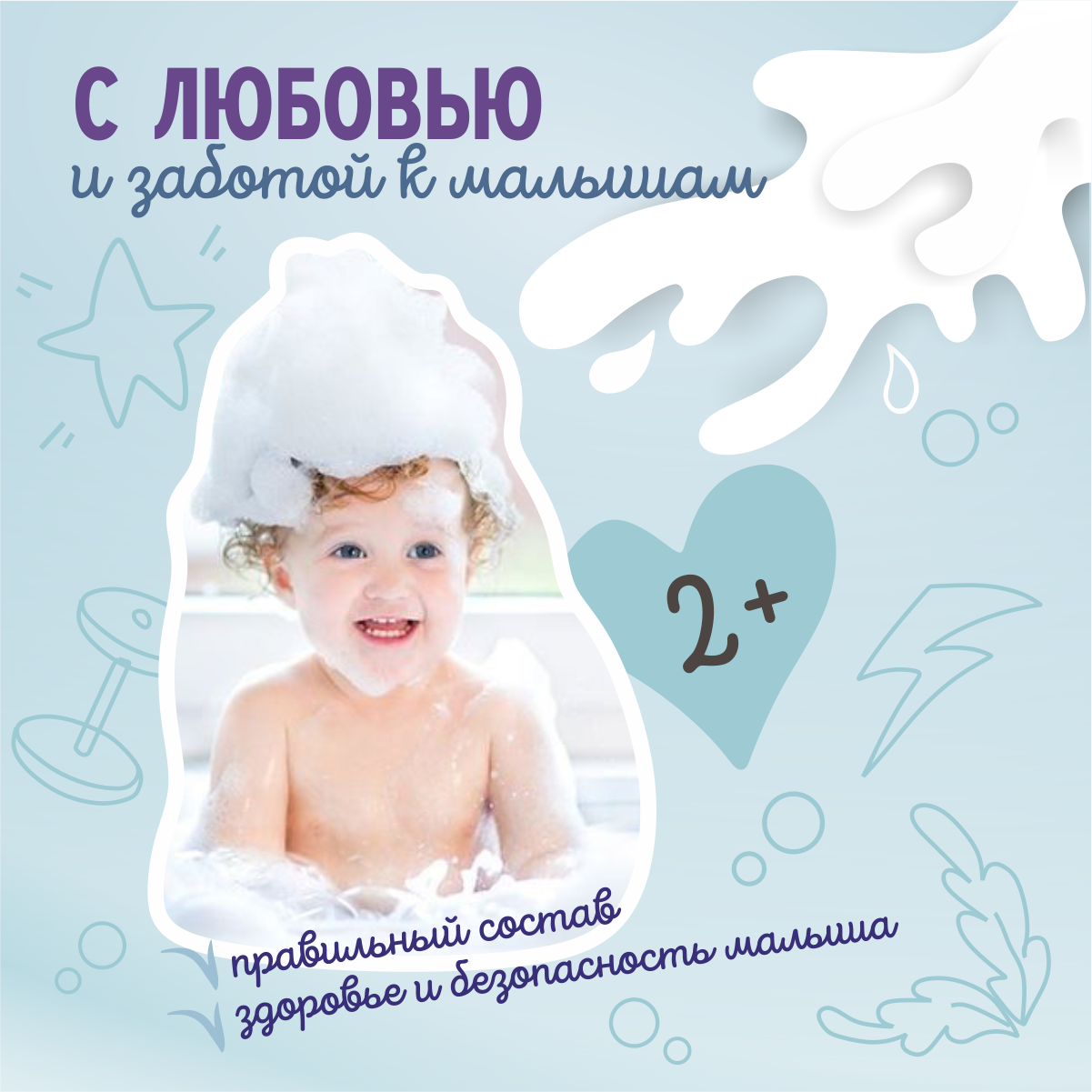 Пена AQA baby Интенсивное питание 250 мл - фото 4