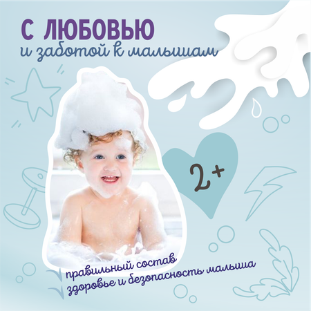 Пена AQA baby Интенсивное питание 250 мл