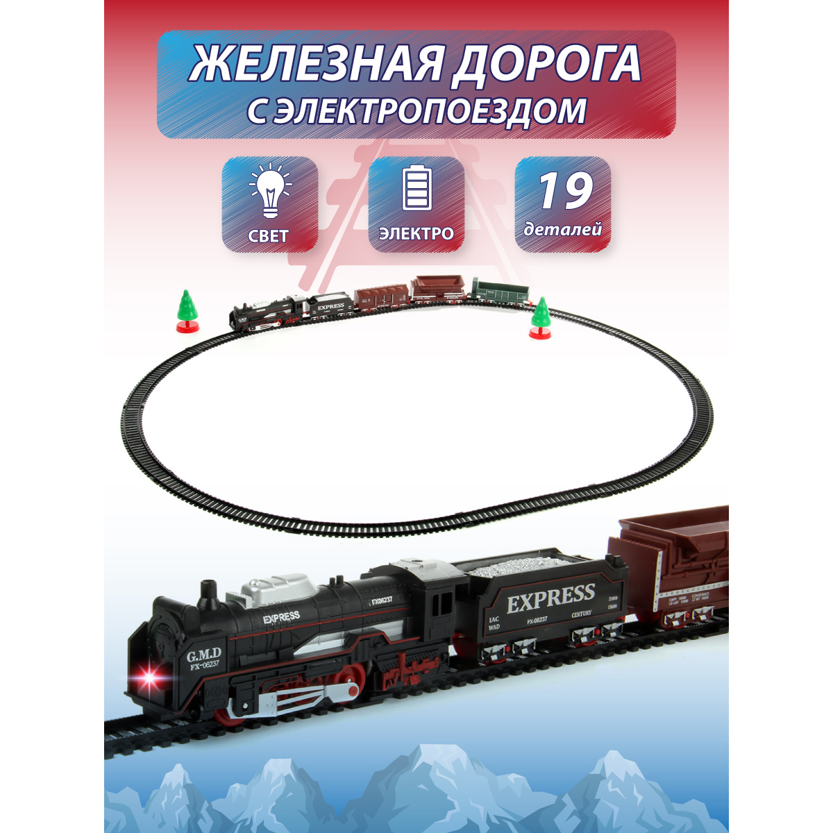 Набор железнодорожный Veld Co 115939 - фото 1