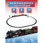 Набор железнодорожный Veld Co