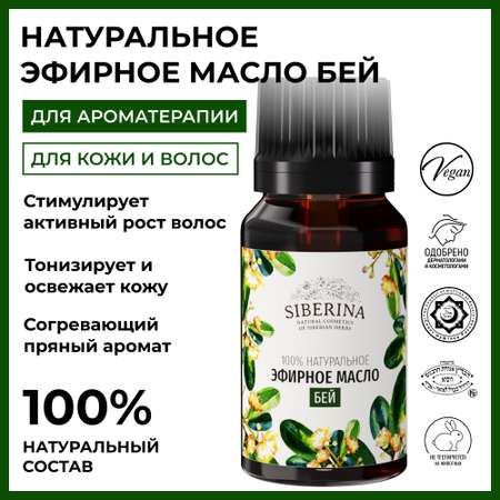 Масло Siberina