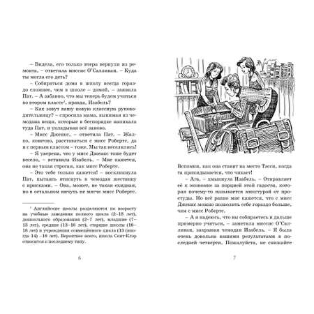 Книга МАХАОН Новые друзья близнецов в школе Сент-Клэр