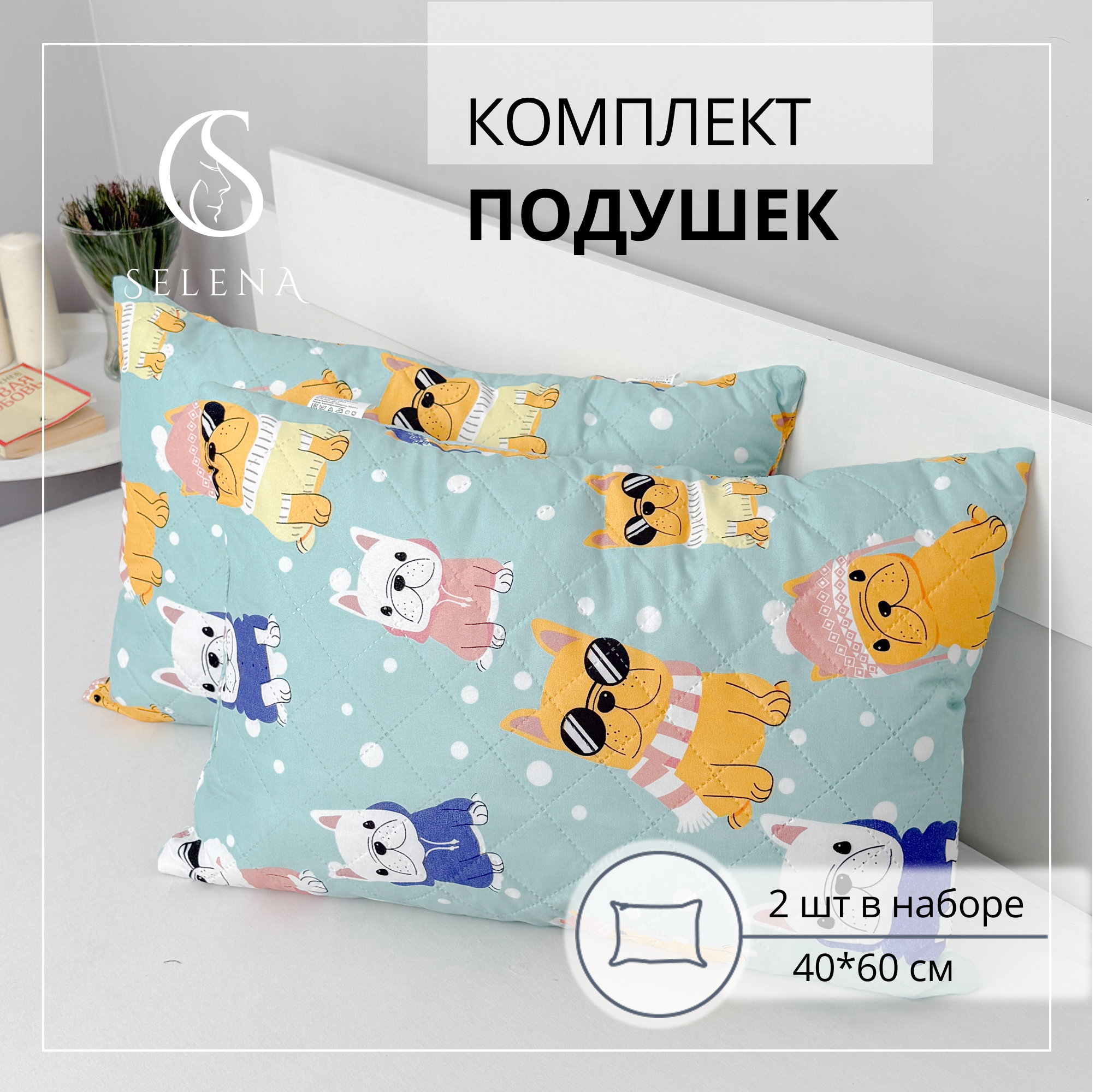 Подушка SELENA 40 x 60 см 2 шт. - фото 1