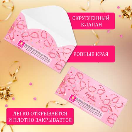 Конверт для денег Золотая сказка открытка на день рождения в подарок набор 12 штук