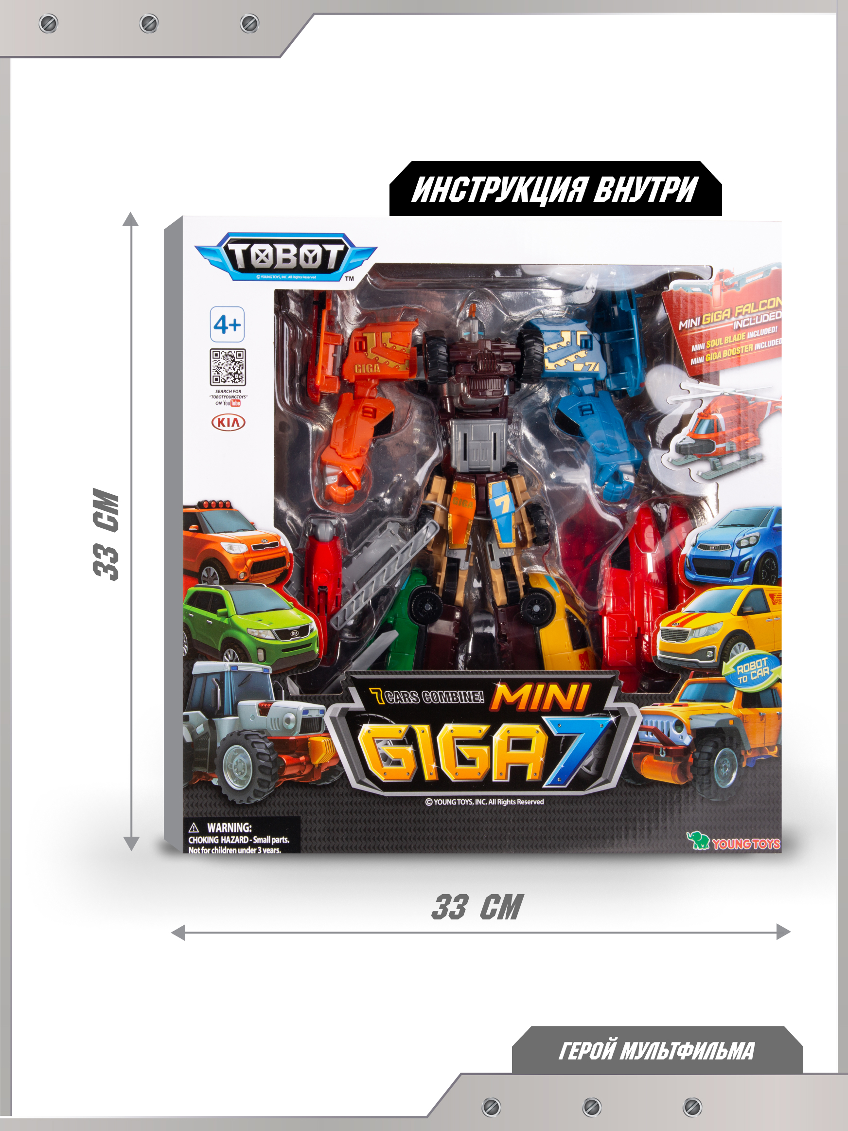 Фигурка ТОБОТ Мини трансформер Гига 7 - фото 10