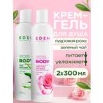 Набор EDEN Пудровая роза-Зелёный чай гель для душа