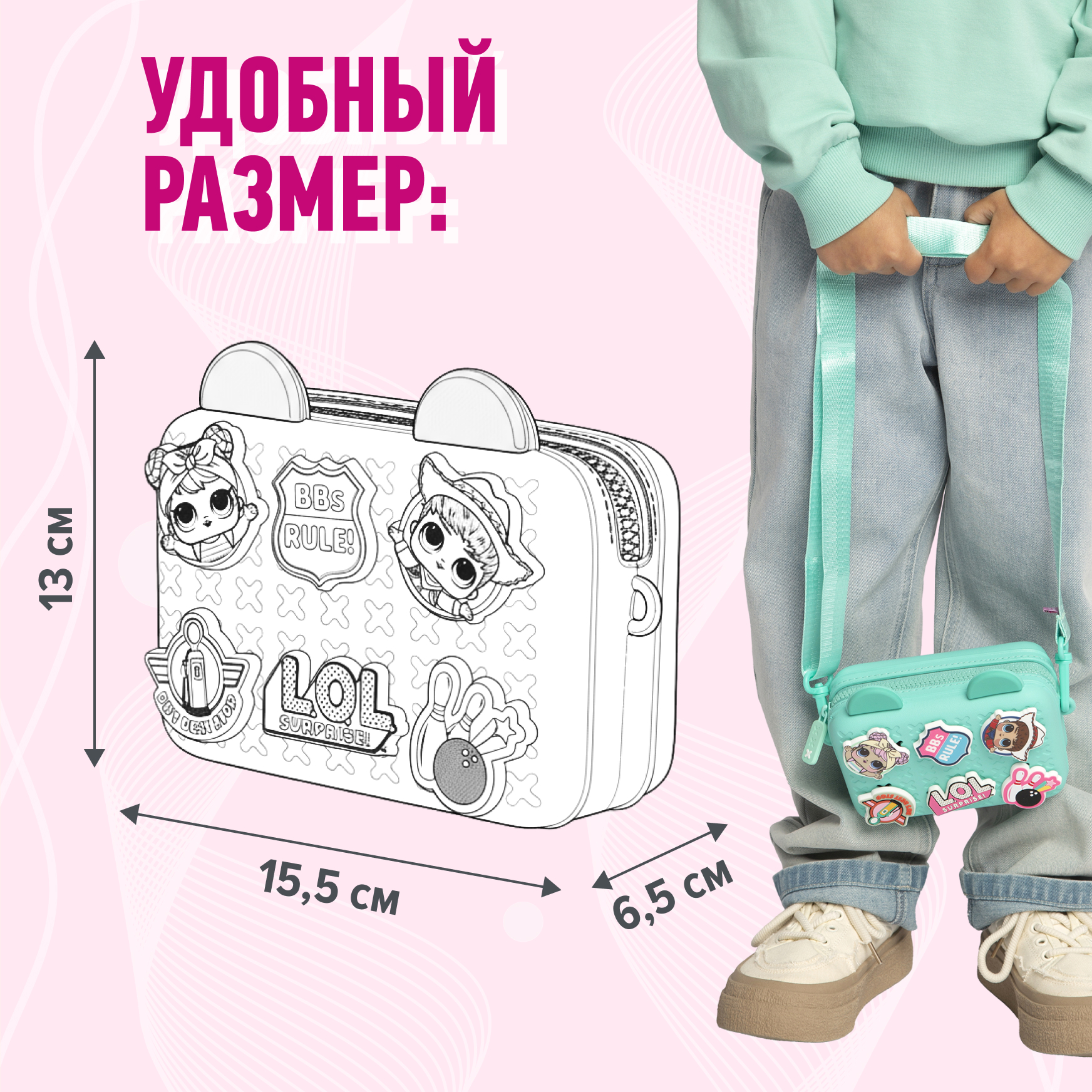 Сумка L.O.L. Surprise! бирюзовая с ушками + джиббитсы - фото 4