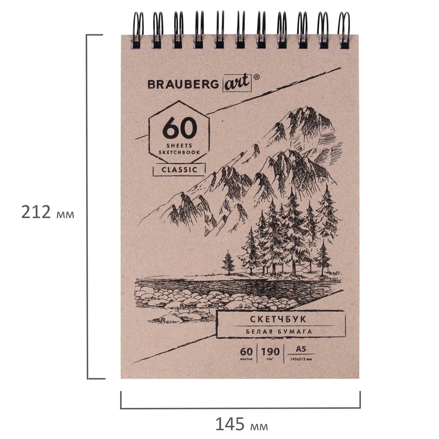 Скетчбук Brauberg А5 - фото 9