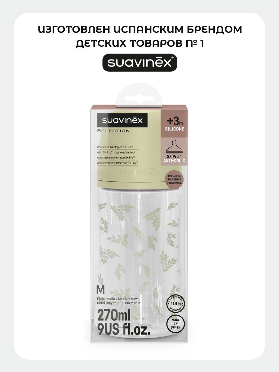 Бутылочка Suavinex 270 мл 1 шт. - фото 5