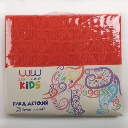 Плед-покрывало детский вязаный WARM WHIFF D-54 коралловый на выписку в коляску в кроватку на лето 90x110