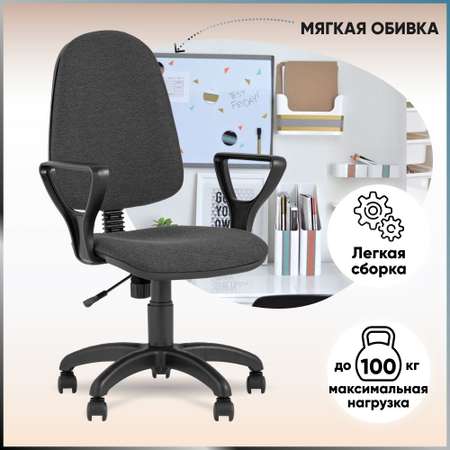 Компьютерное кресло Stool Group