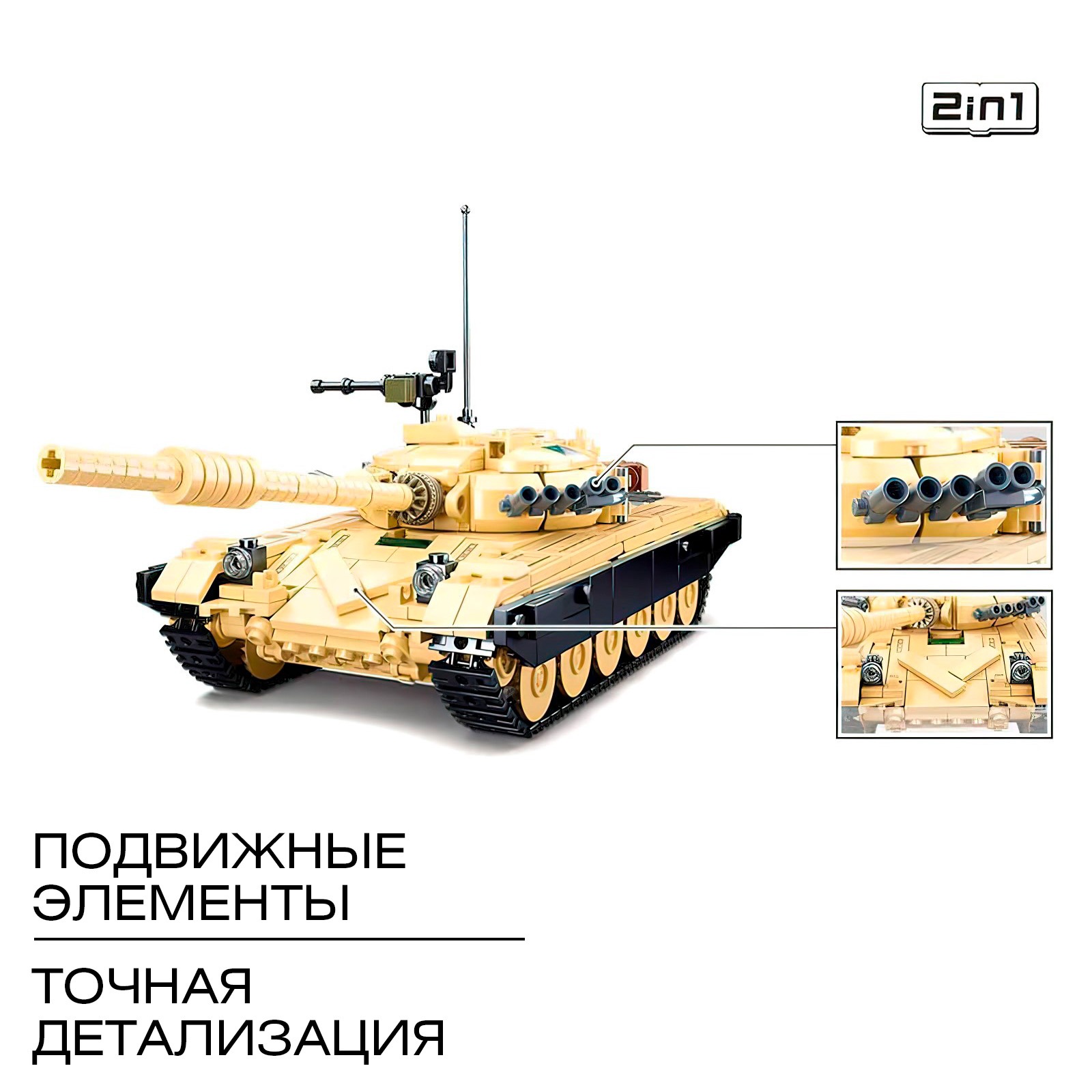 Конструктор SLUBAN - фото 3