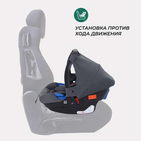 Автокресло MOWbaby STEP Grey 0 (0 -13 кг)