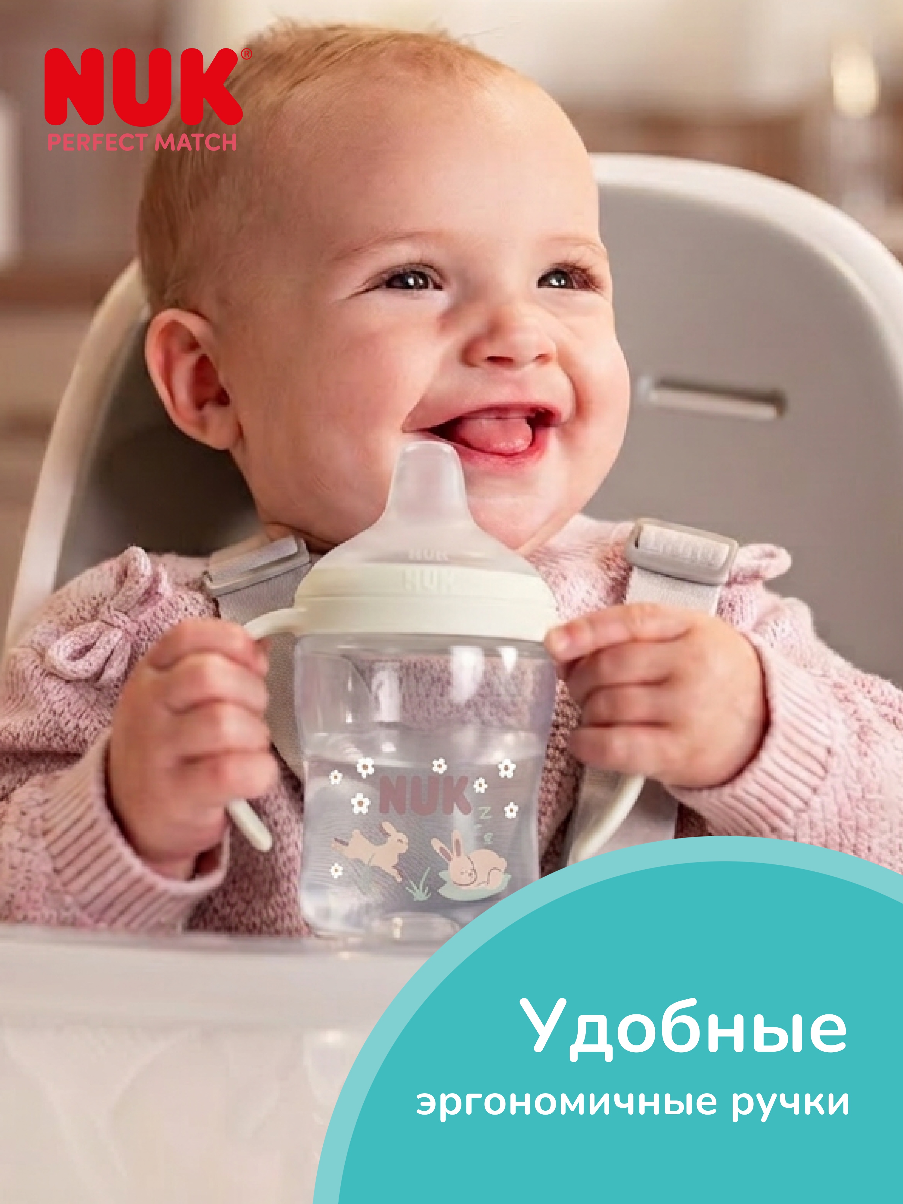 Бутылочка Nuk 150 мл 1 шт. - фото 5