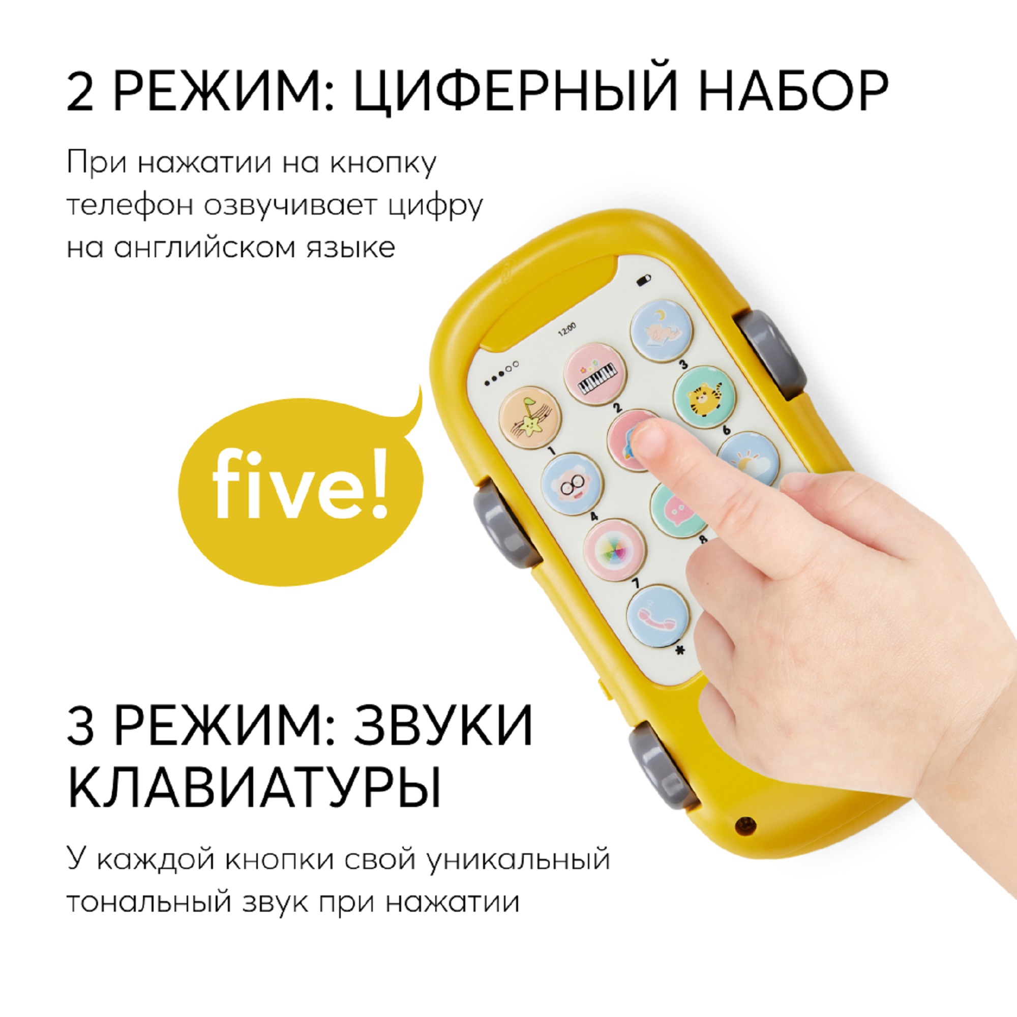 Игрушка Happy Baby телефон - фото 4