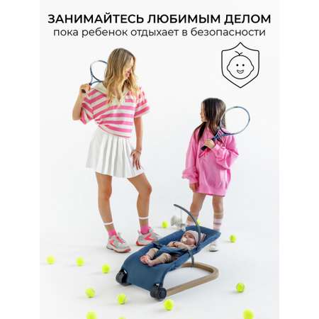 Детский шезлонг AmaroBaby Baby relax синий