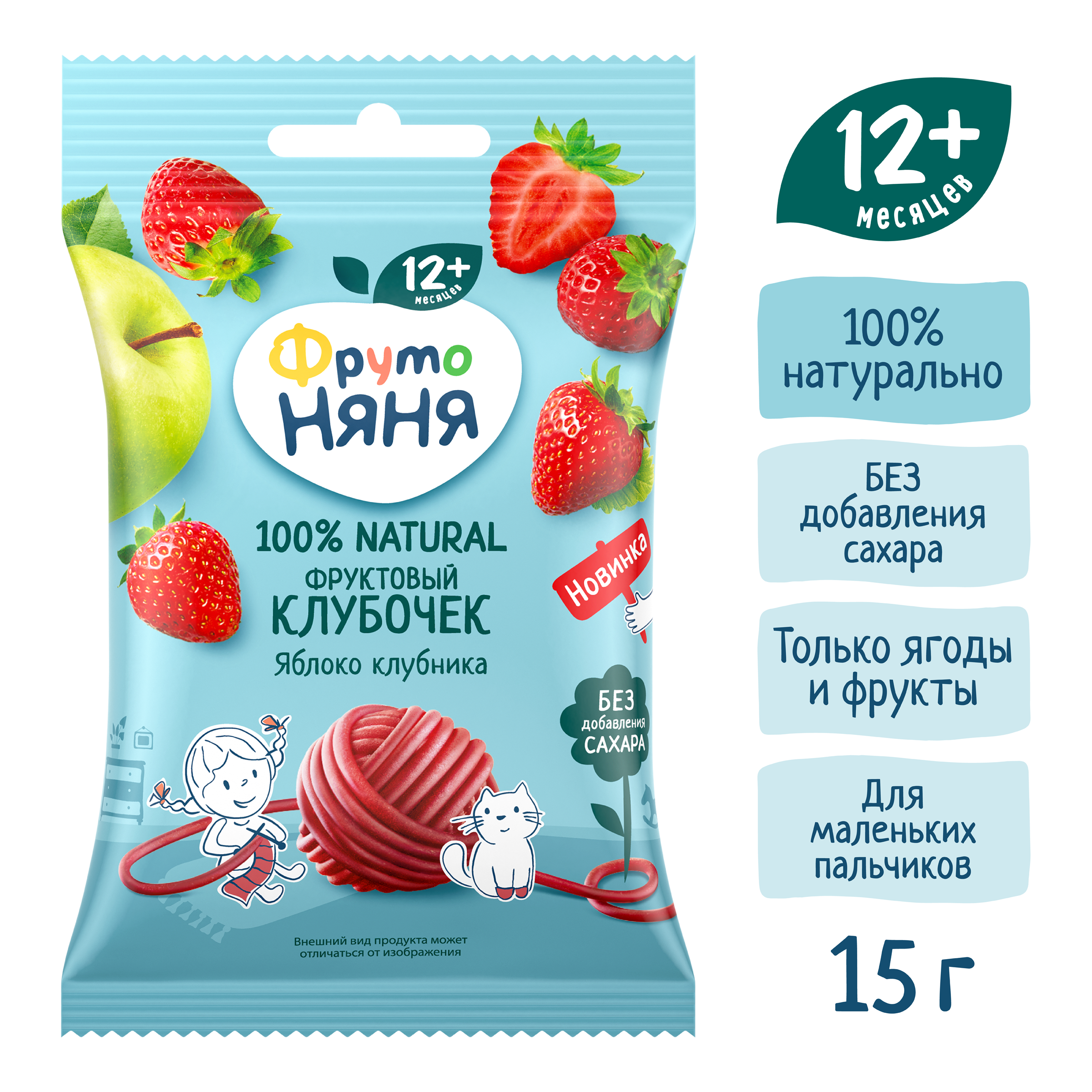 Фруктовые кусочки ФрутоНяня яблоко-клубника клубочек с 12 мес 15 г - фото 4
