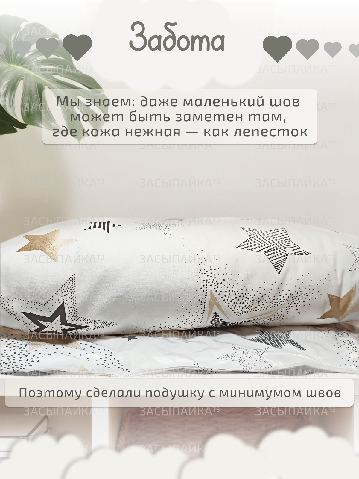 Подушка детская ЗАСЫПАЙКА рисунок звездопад 38 x 58 см - фото 7