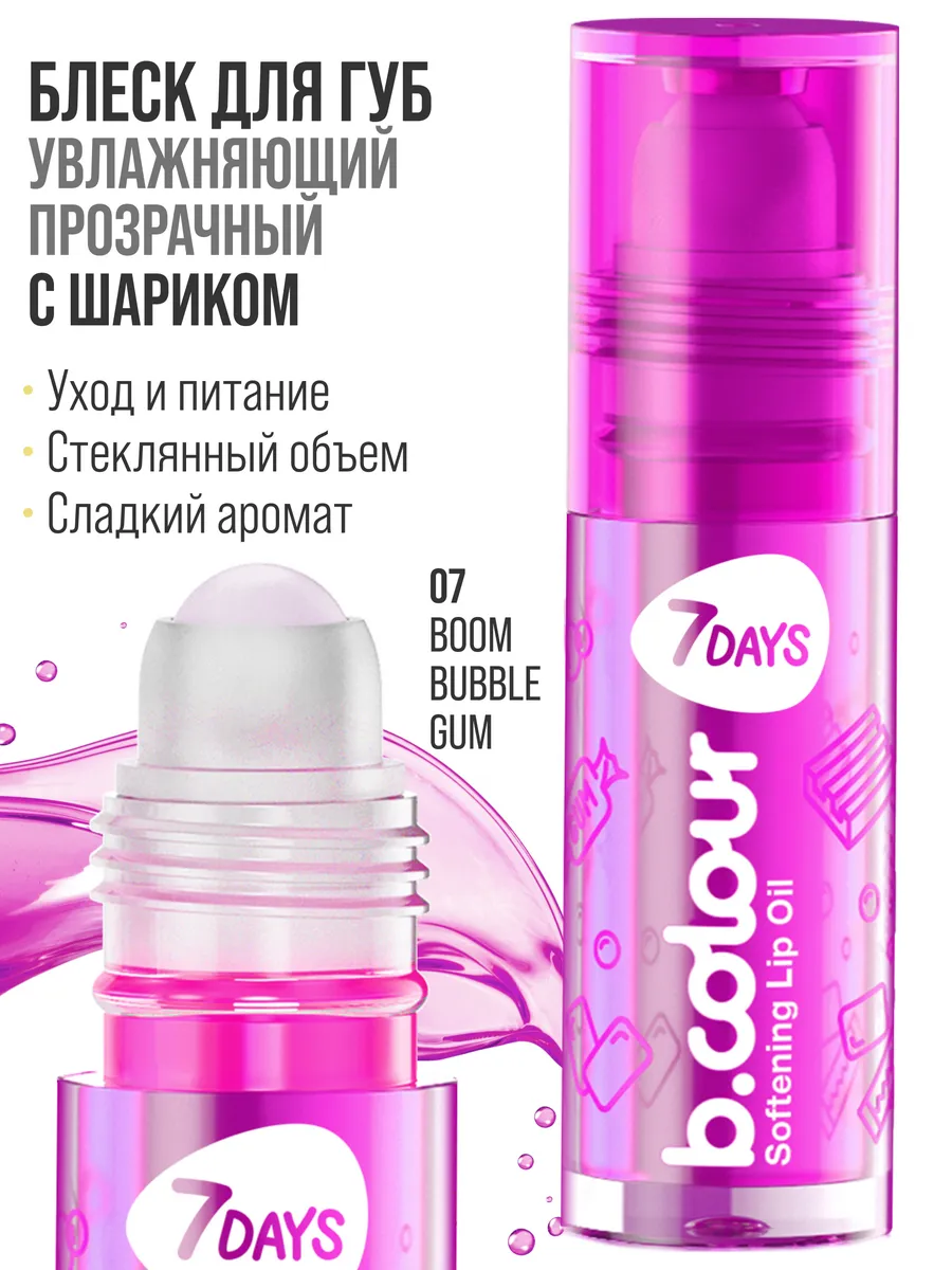 Блеск 7DAYS 07 Bubble Gum - фото 7