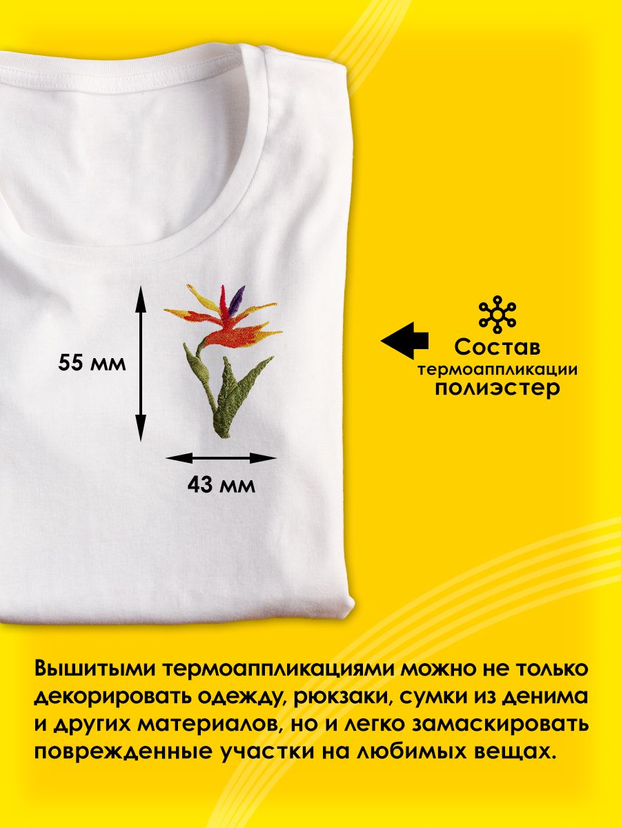 Набор для творчества Prym термоаппликация - фото 2