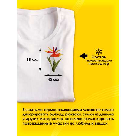 Набор для творчества Prym термоаппликация