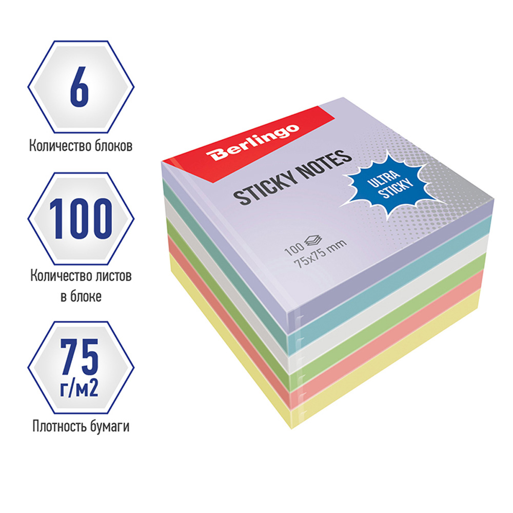 Самоклеящийся блок BERLINGO Ultra Sticky 75х75мм 6х100 листов - фото 2