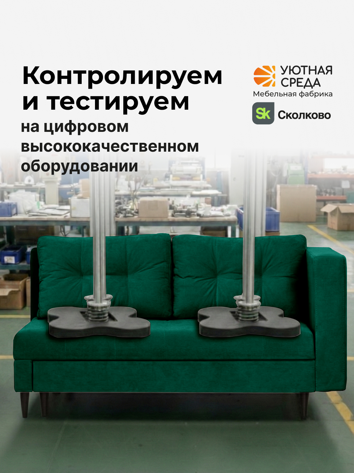 Диван Уютная среда велюр изумрудный зеленый - фото 15