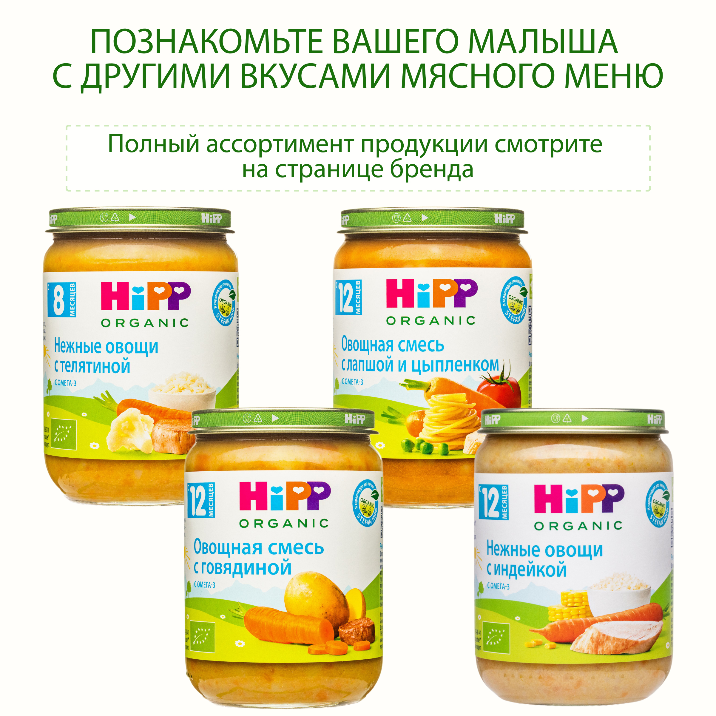 Пюре Hipp Брокколи-рис-кролик с 8 мес 190 г - фото 4