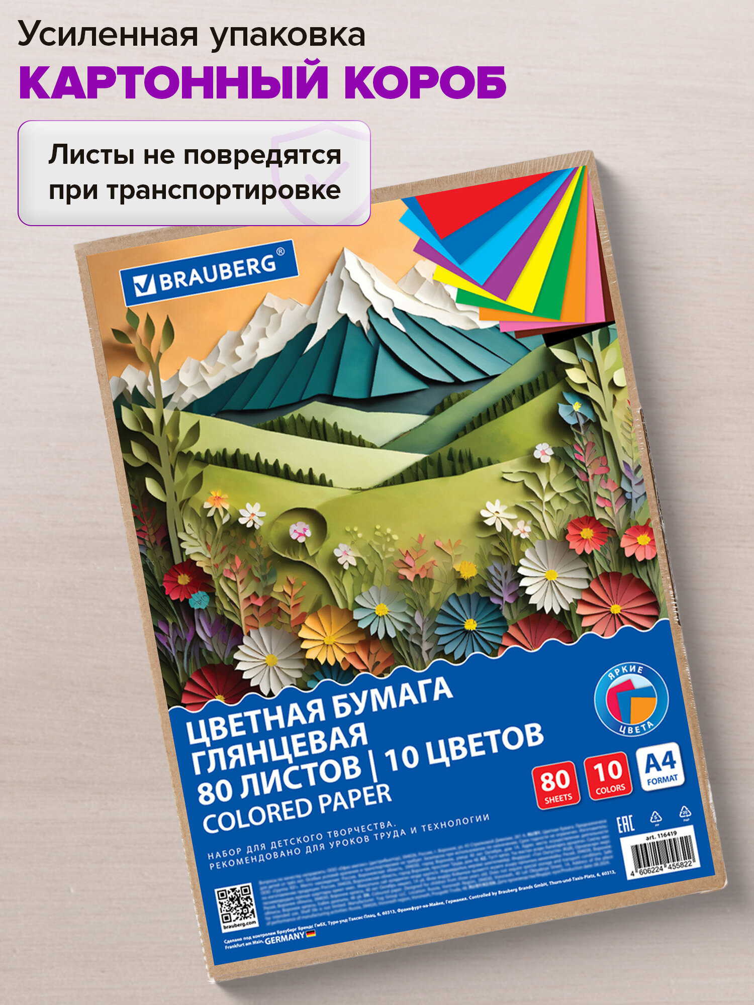 Цветная бумага Brauberg - фото 6