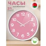 Часы TROYKATIME Розовые 31см