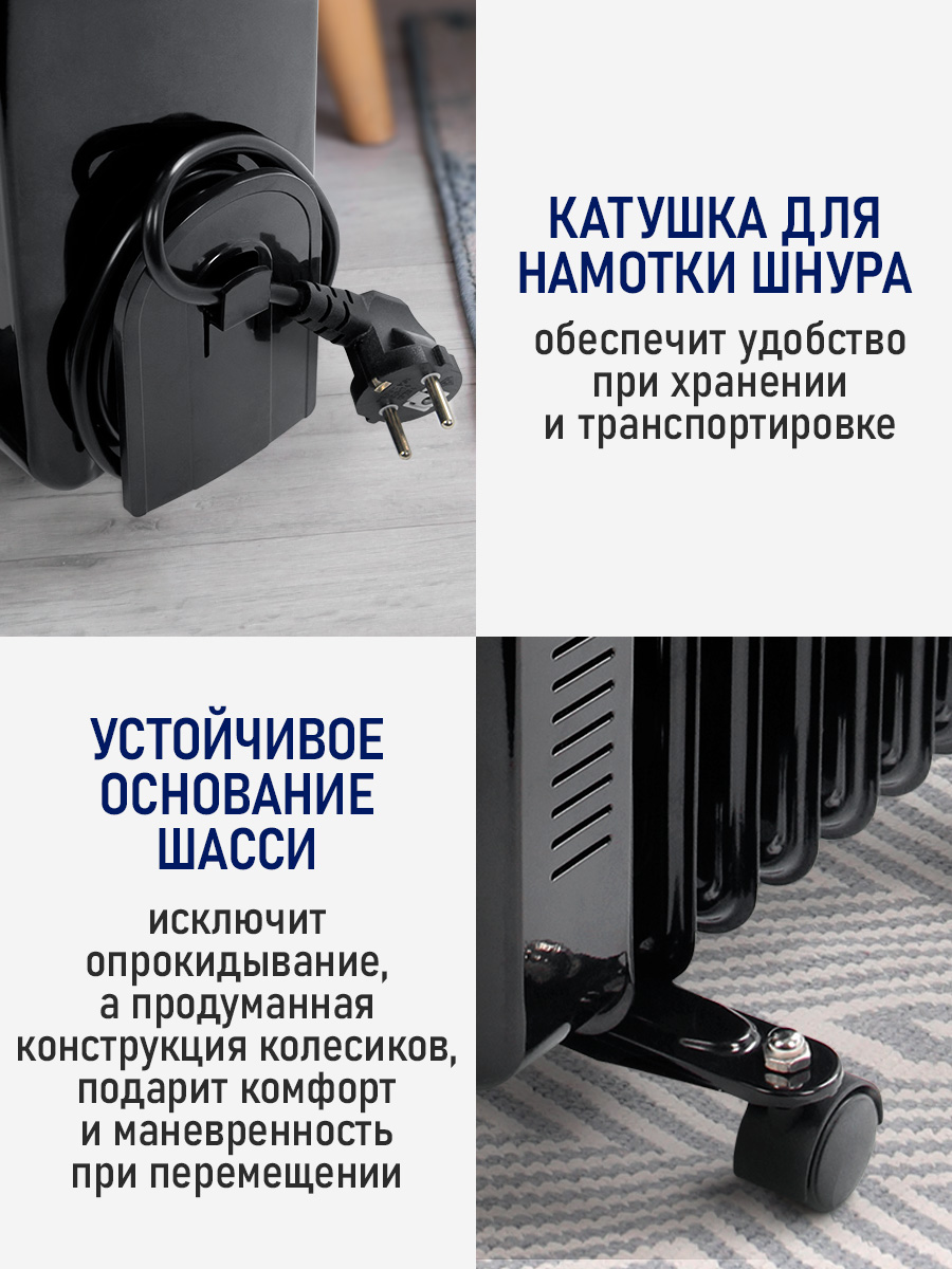 Обогреватель конвектор масляный радиатор STINGray ST-OH1001A черный жемчуг - фото 8